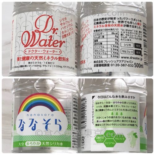 シリカ水
