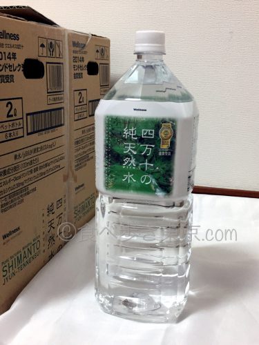 ミネラルウォーター四万十の純天然水
