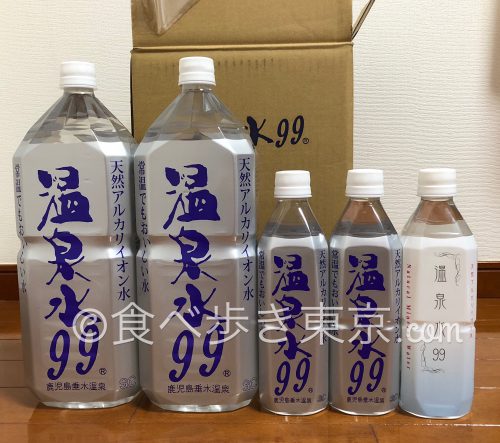 ミネラルウォーター温泉水99