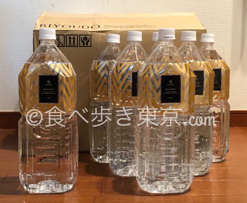 美陽堂 ミネラルウォーター